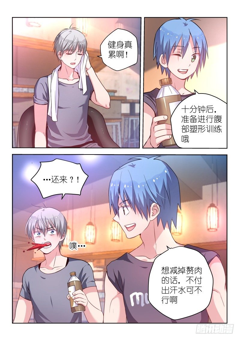 变身国民男神漫画免费阅读下拉式6漫画漫画,第37话 求求你，原谅我！2图