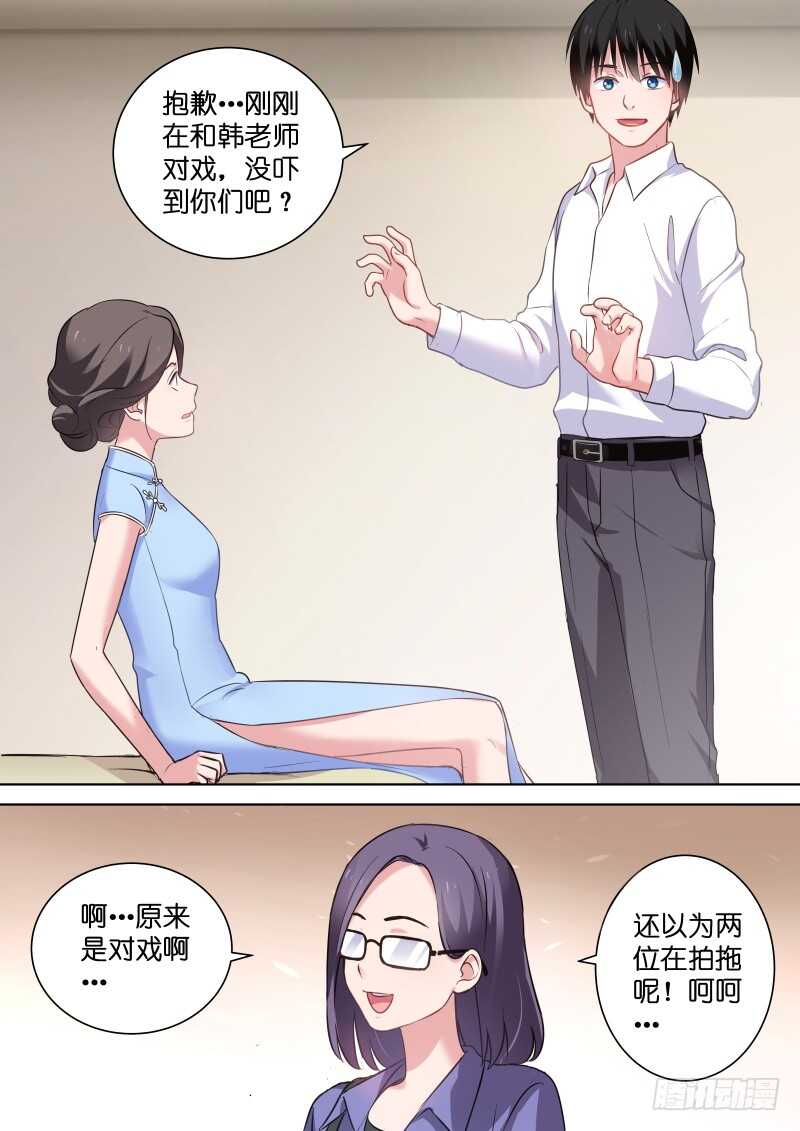 变身国民男神漫画免费阅读下拉式6漫画漫画,第112话 差点被强吻2图