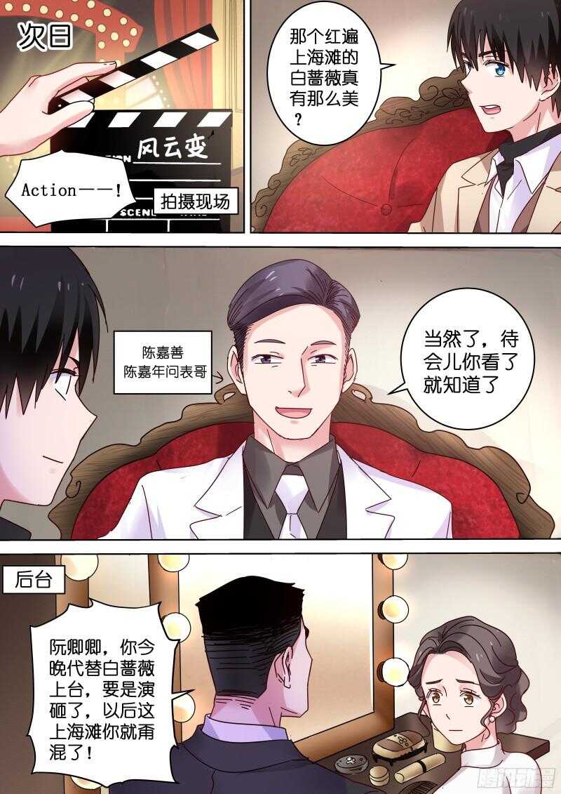 变身国王英语版漫画,第81话 你听我解释！2图