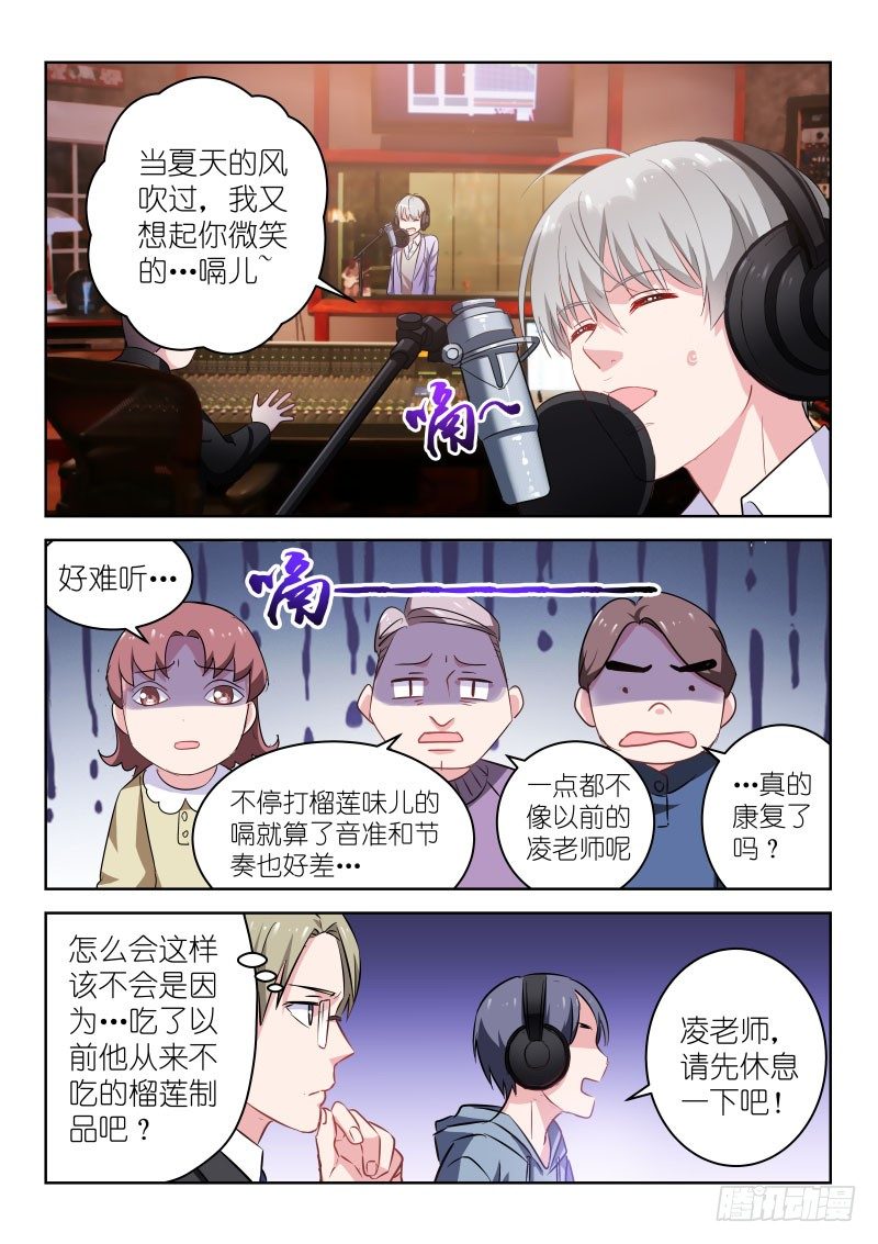 变身国王英语版漫画,第8话 假唱？不可能！2图