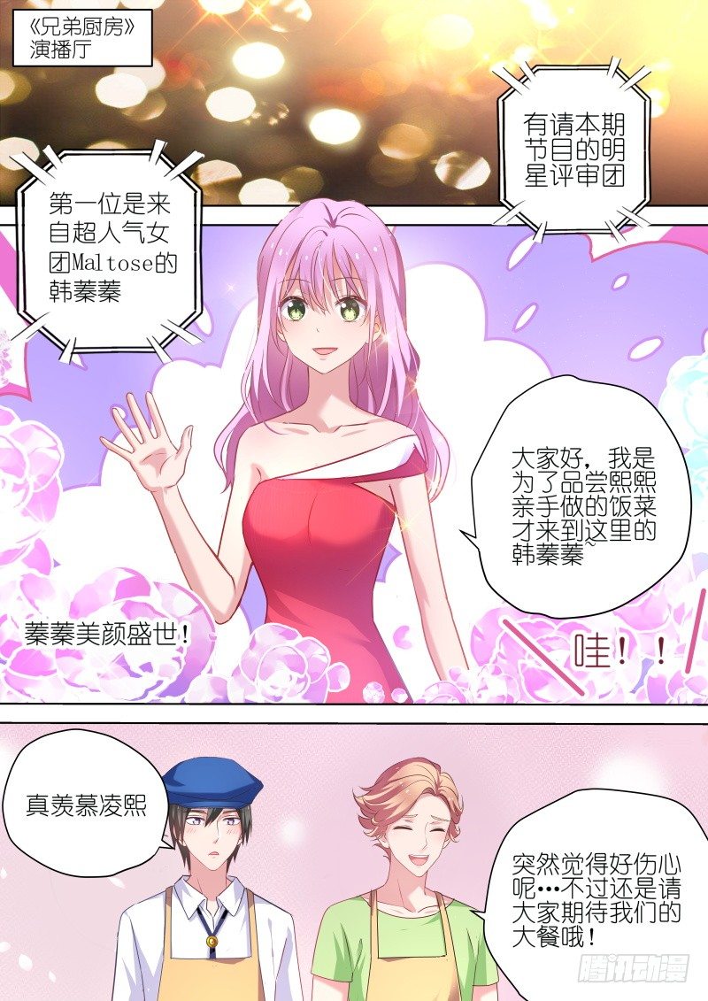 变身国民男神漫画免费阅读下拉式6漫画漫画,第53话 男神们的巅峰对决2图