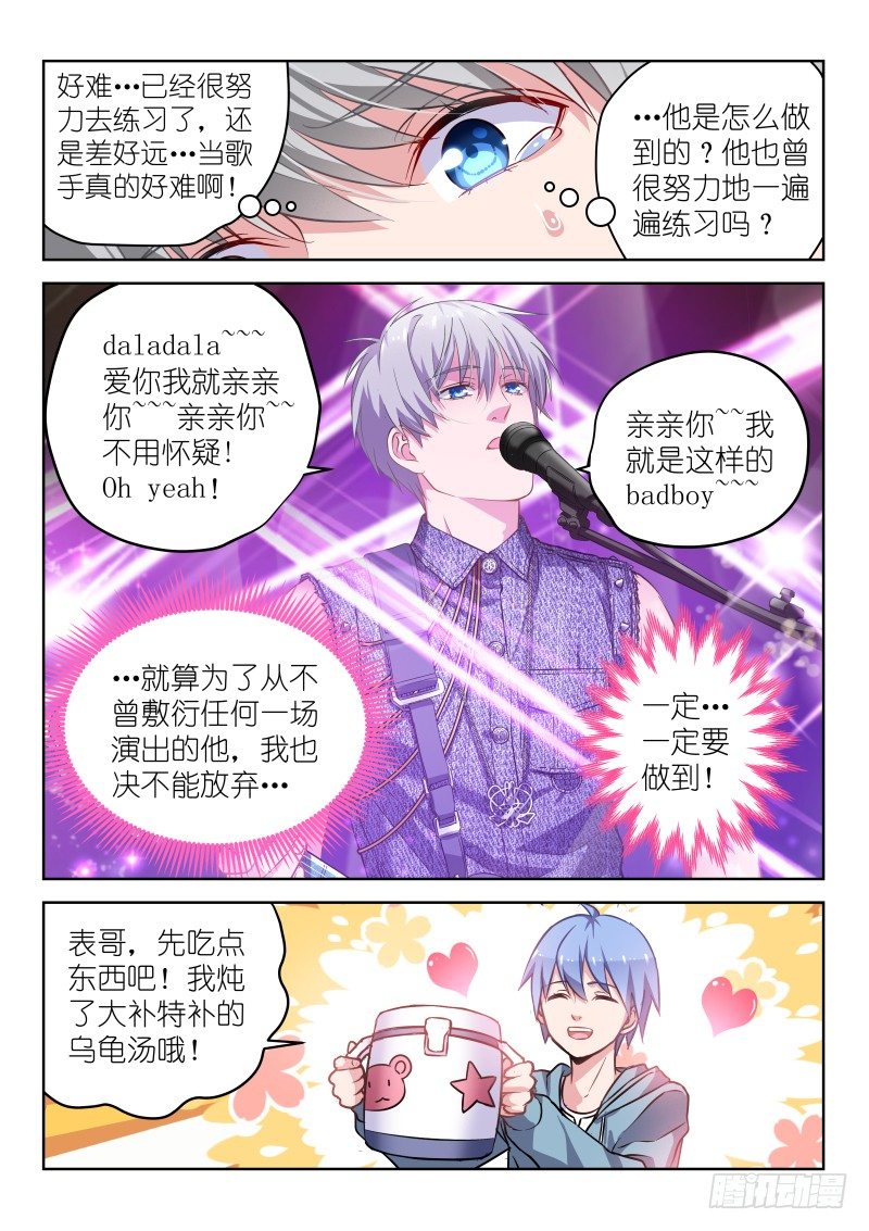 变身国王英语版漫画,第10话 被…被调戏了？！1图