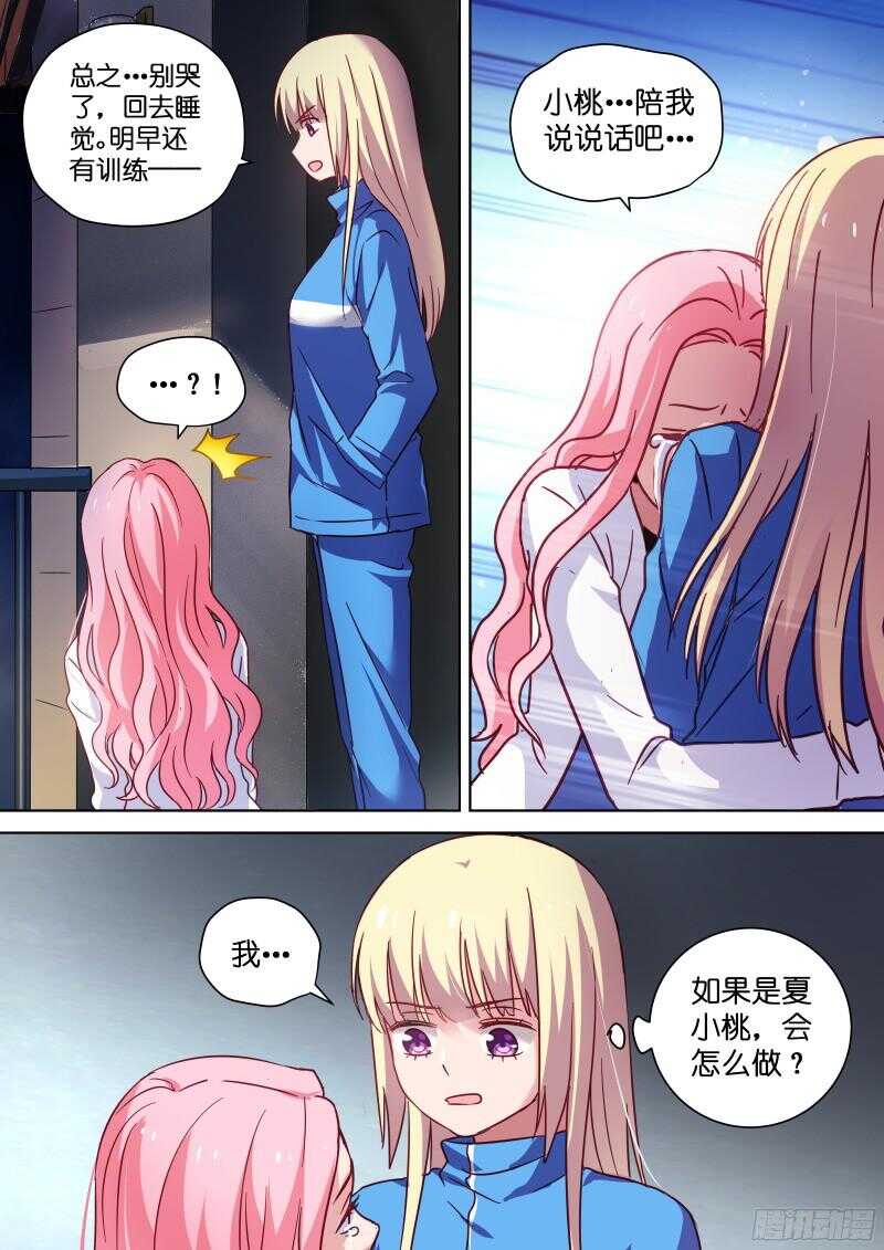变身国民男神漫画免费阅读下拉式6漫画漫画,第97话 颜值即正义！1图