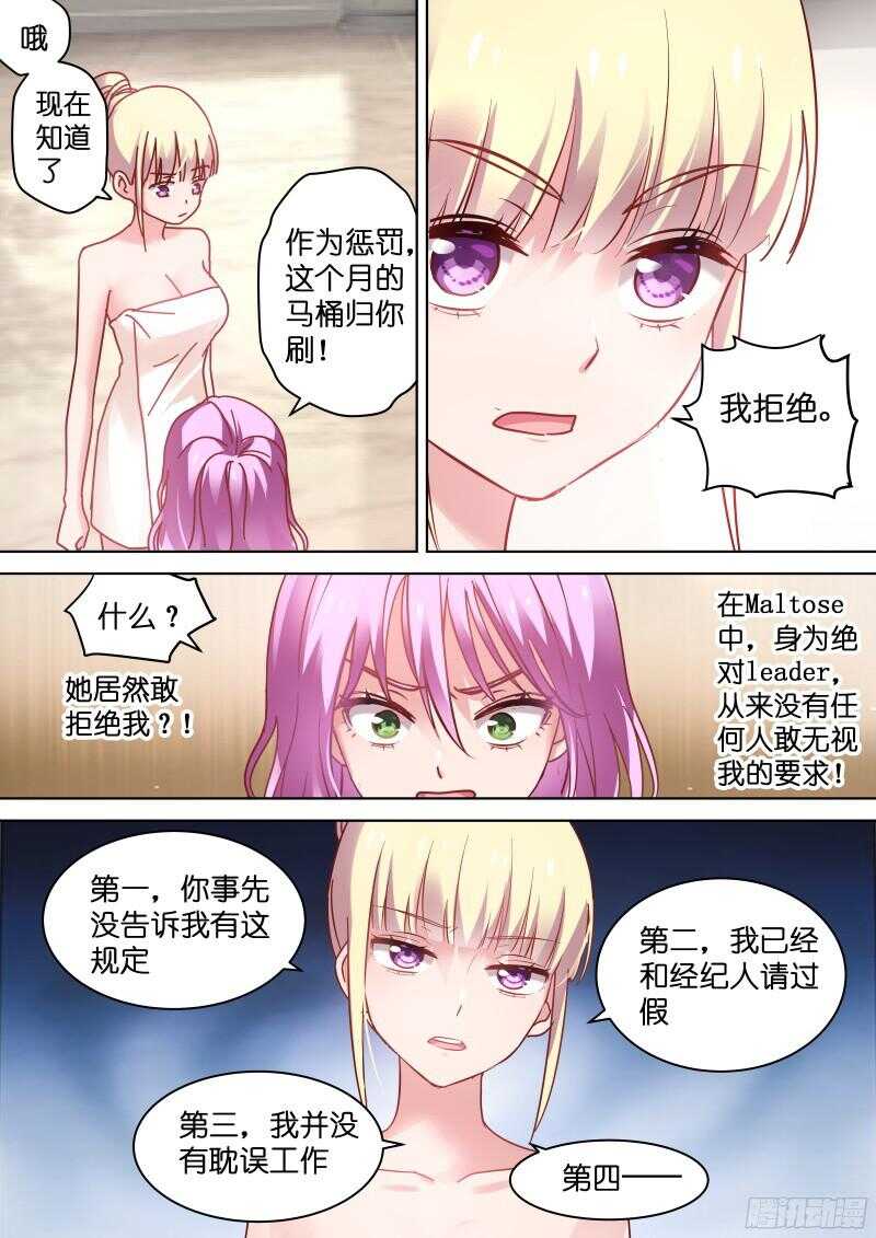 变身国王英语版漫画,第89话 我一定会取代你！1图