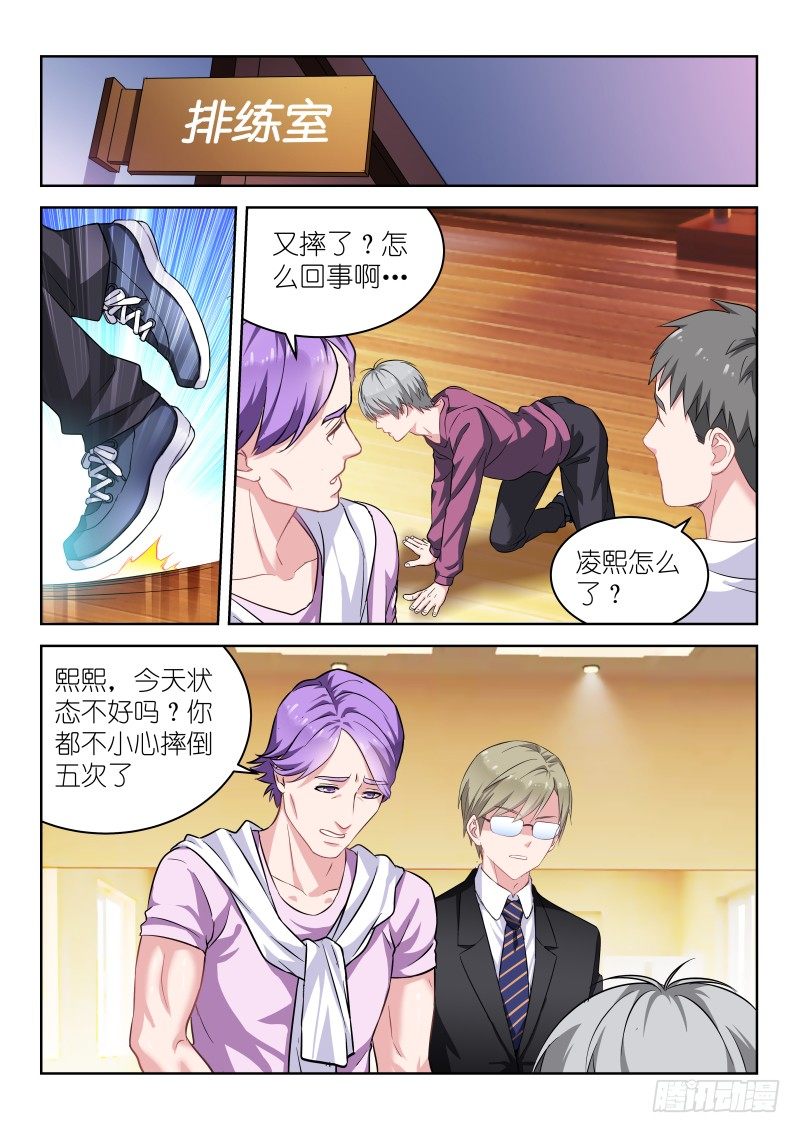 变身国王英语版漫画,第4话 姐你耍流氓？2图