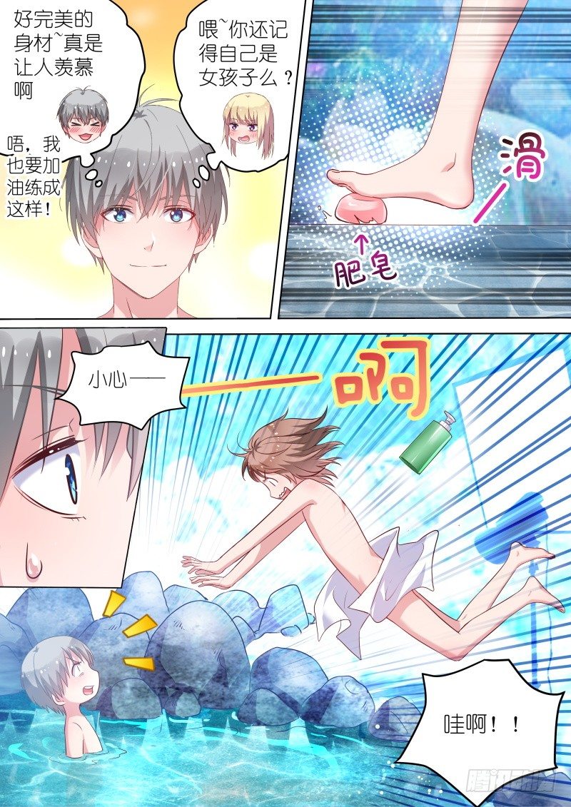 变身国民男神漫画免费阅读下拉式6漫画漫画,第41话 没关系，是基情啊2图