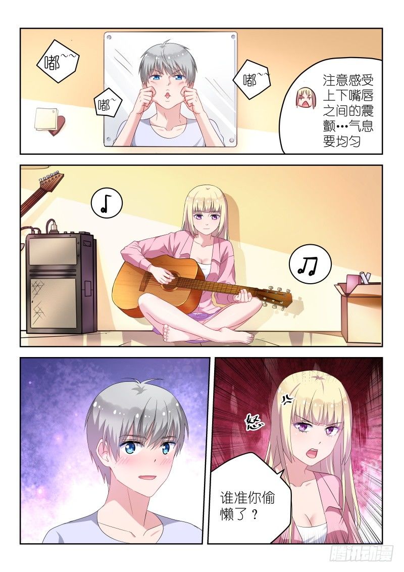 变身国王英语版漫画,第18话信不信我拿小拳拳捶你胸口1图