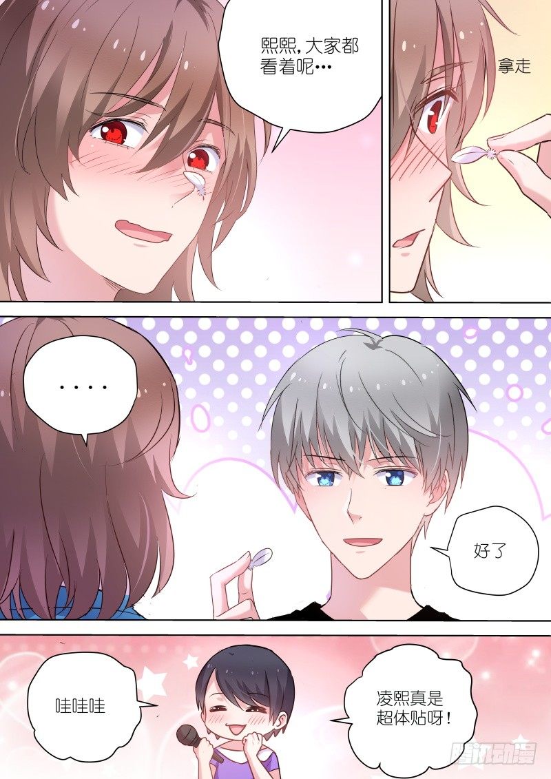 变身国民男神漫画免费阅读下拉式6漫画漫画,第53话 男神们的巅峰对决1图