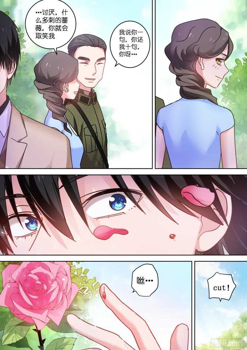 变身国王英语版漫画,第86话 基情的味道2图