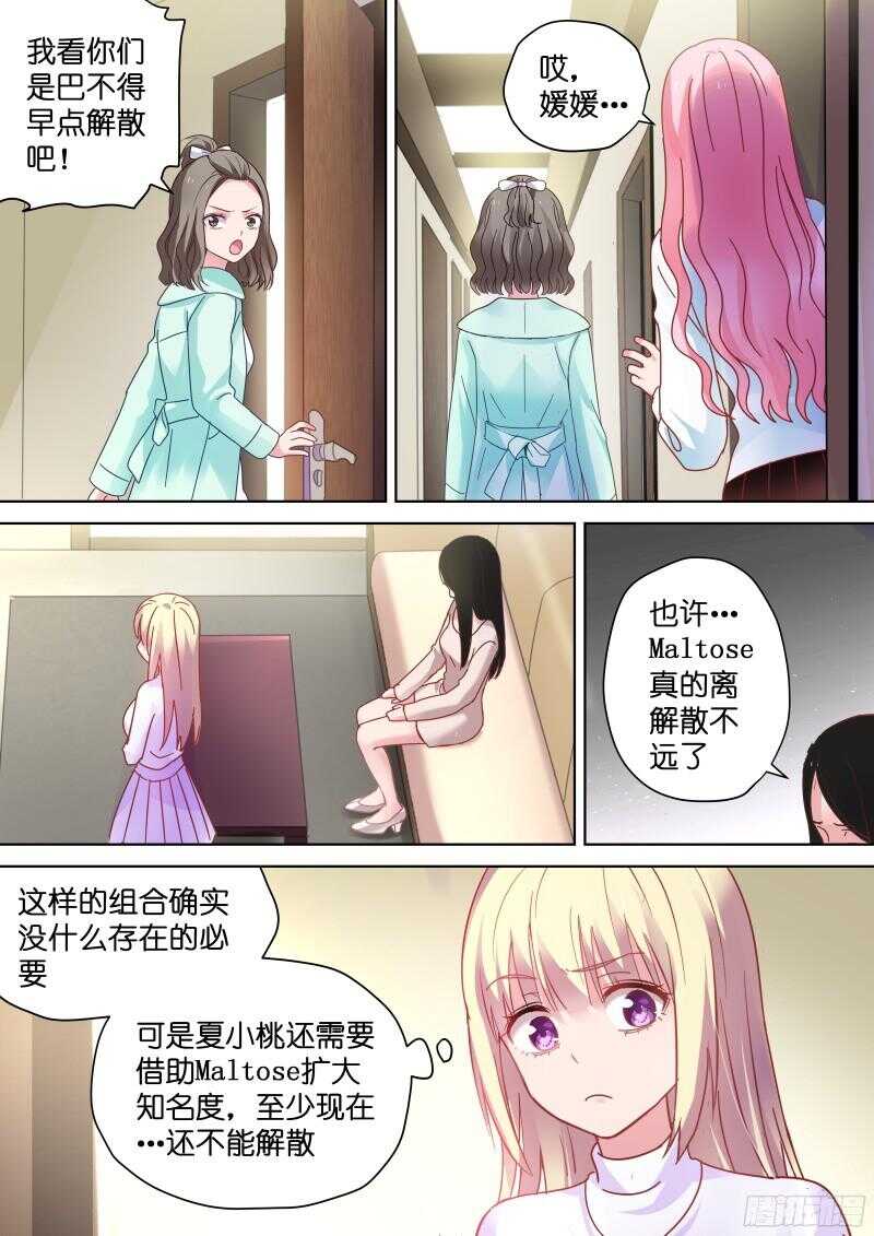 变身国民男神漫画免费阅读下拉式6漫画漫画,第93话 要拍吻戏了！1图