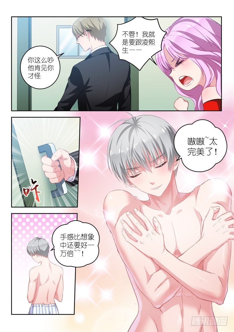 变身国王英语版漫画,第2话 对不起！我是音痴！1图