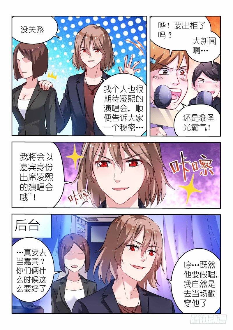变身国王英语版漫画,第17话 放心，有我在！2图