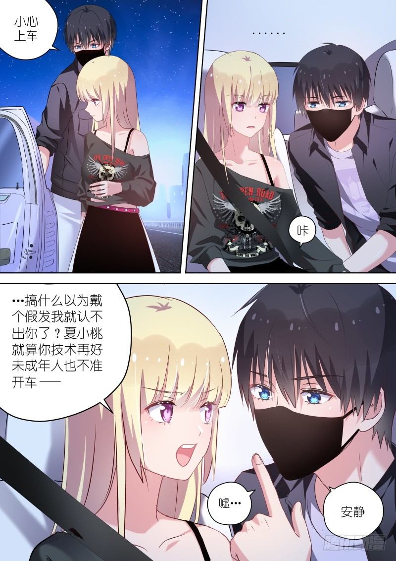 变身国王英语版漫画,第46话无形撩“妹”，最为致命！1图