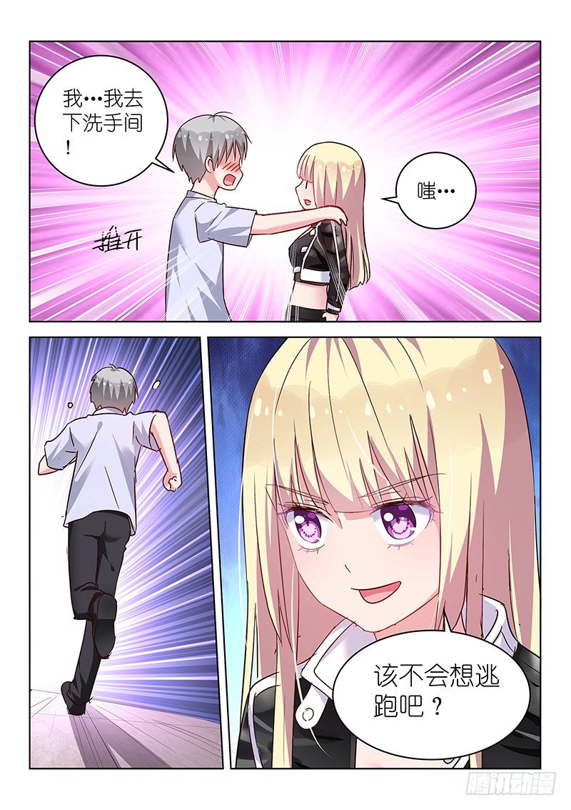 变身国王英语版漫画,第28话 脱下裤子后的战役！1图