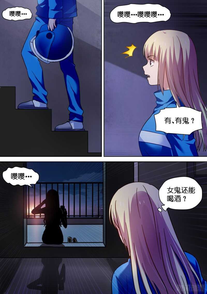 变身国王英语版漫画,第96话 带我走2图