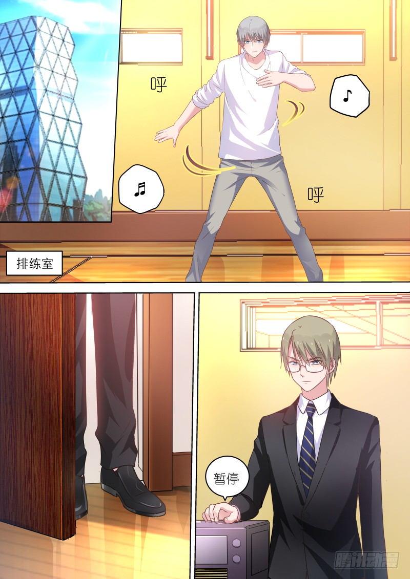 变身国民男神漫画免费阅读下拉式6漫画漫画,第63话 除了我，你一无所有2图