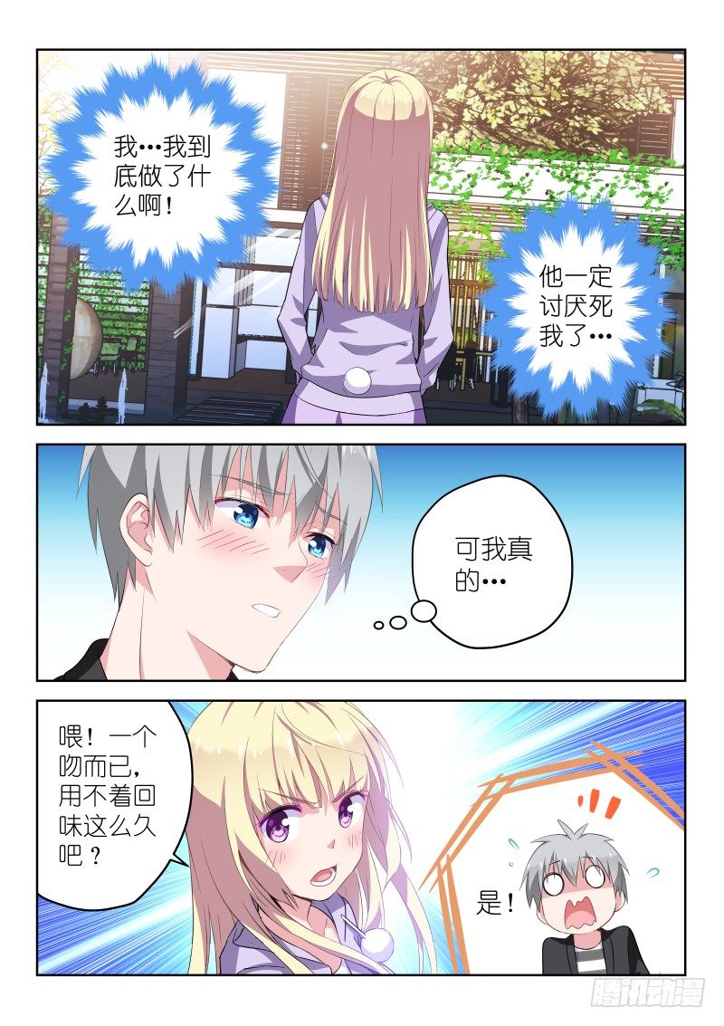 变身国民男神漫画免费阅读下拉式6漫画漫画,第14话 我和男神恋爱了！2图