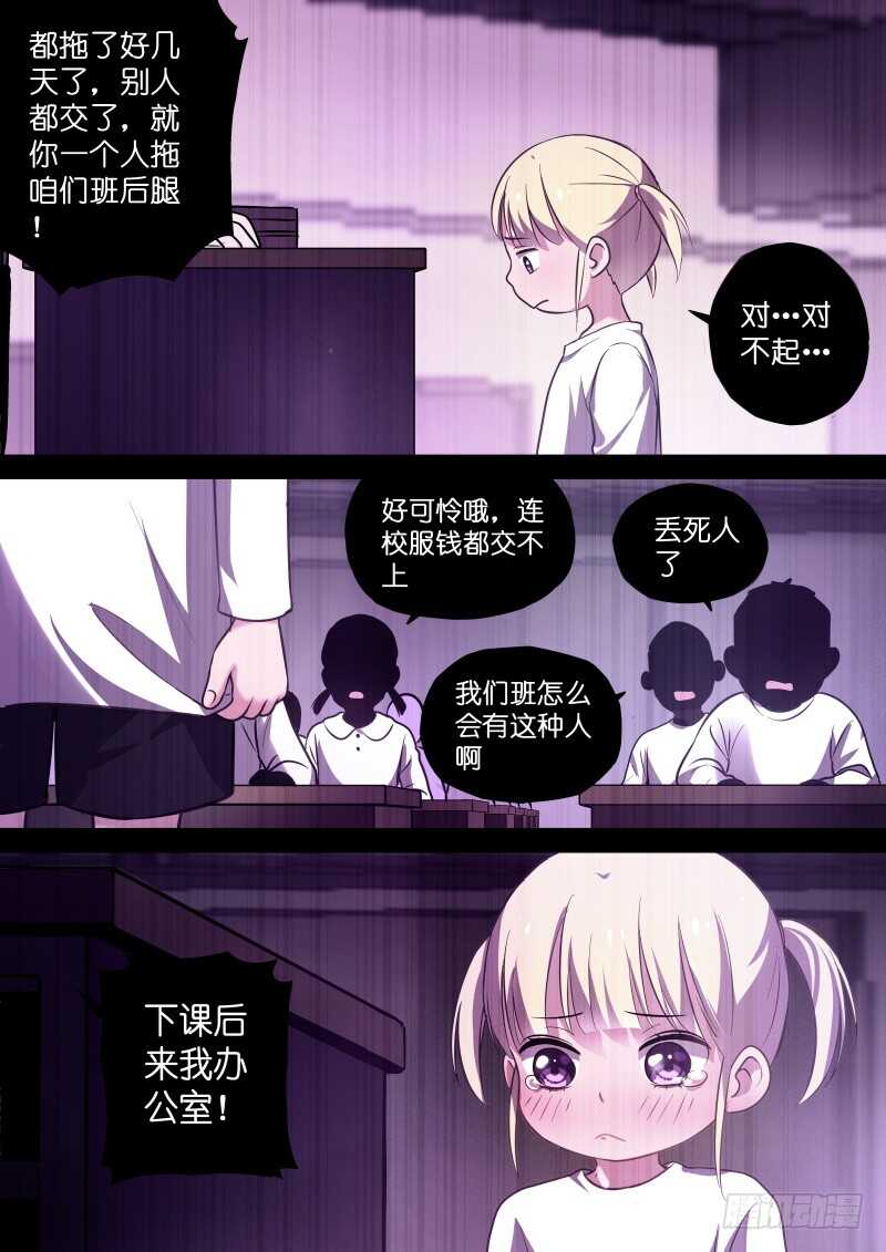 变身国民男神漫画免费阅读下拉式6漫画漫画,第111话 你到底是谁？1图