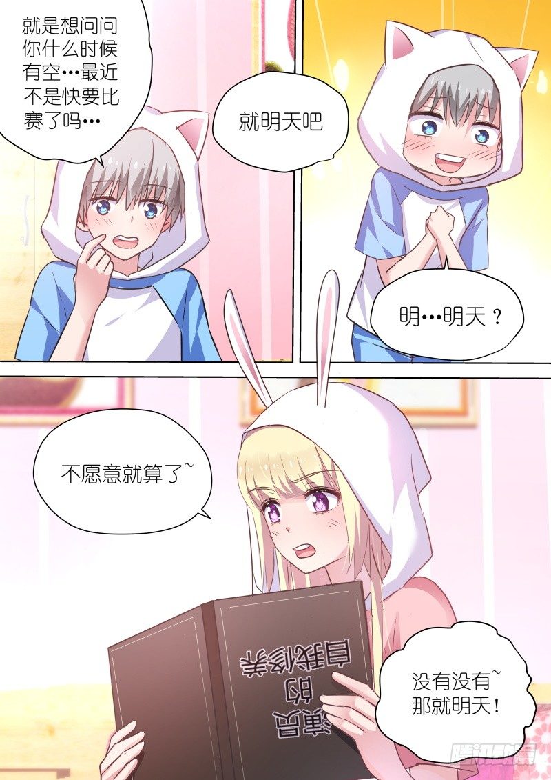 变身国王英语版漫画,第55话 一起一起这里那里2图