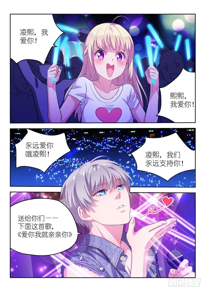 变身国王英语版漫画,第8话 假唱？不可能！1图