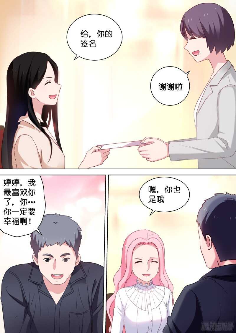 变身国王英语版漫画,第105话 不给亲亲算什么爱豆2图