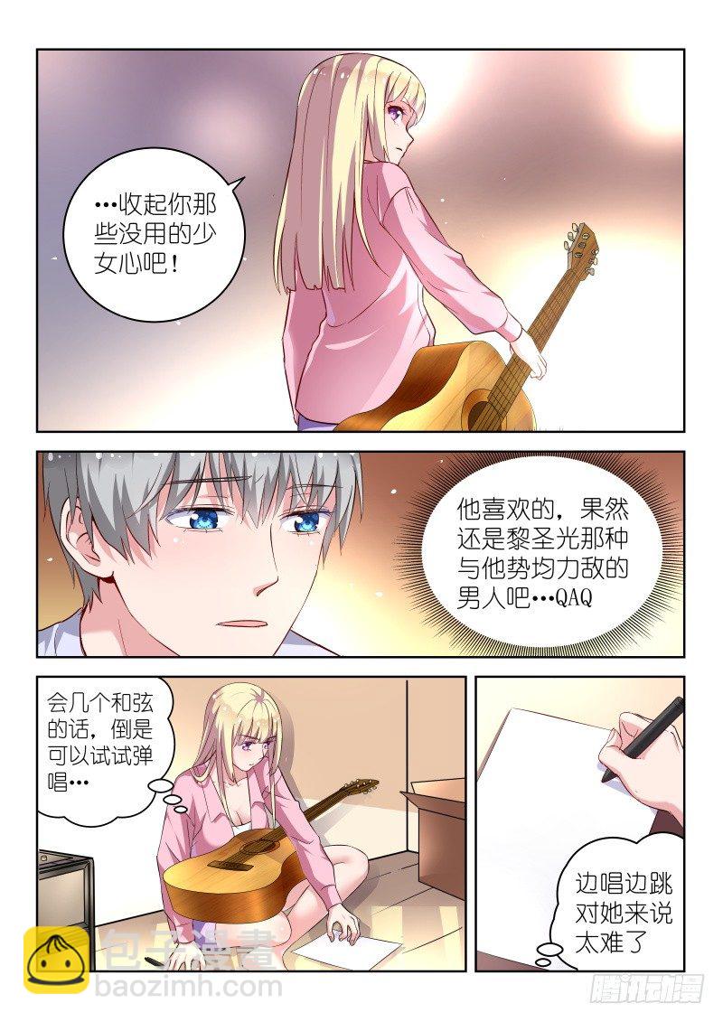 变身国王英语版漫画,第18话信不信我拿小拳拳捶你胸口1图
