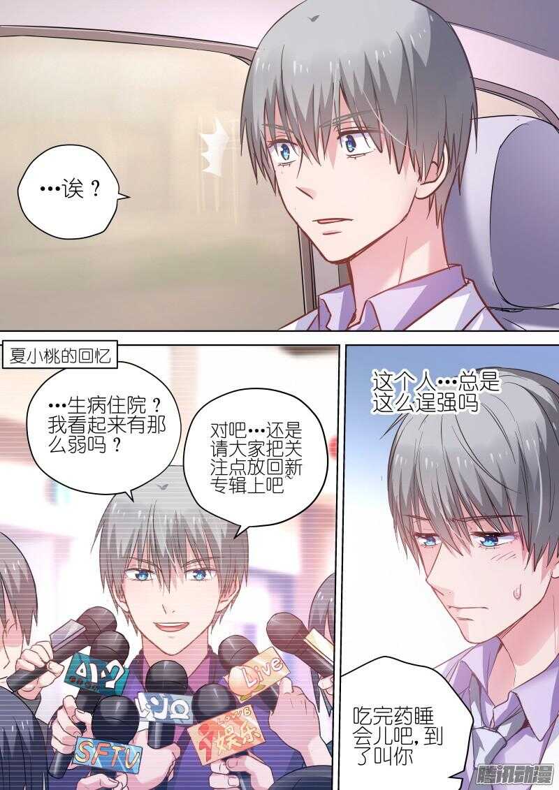 变身国王英语版漫画,第69话 喜欢他，就对他好一点1图