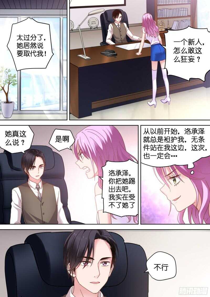 变身国王英语版漫画,第91话 被总裁调戏了？1图