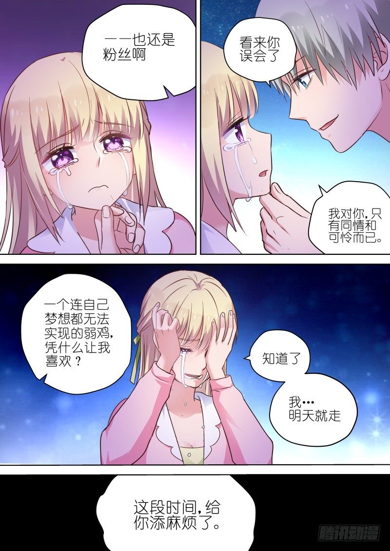 变身国王英语版漫画,第65话 为什么偏偏喜欢你2图