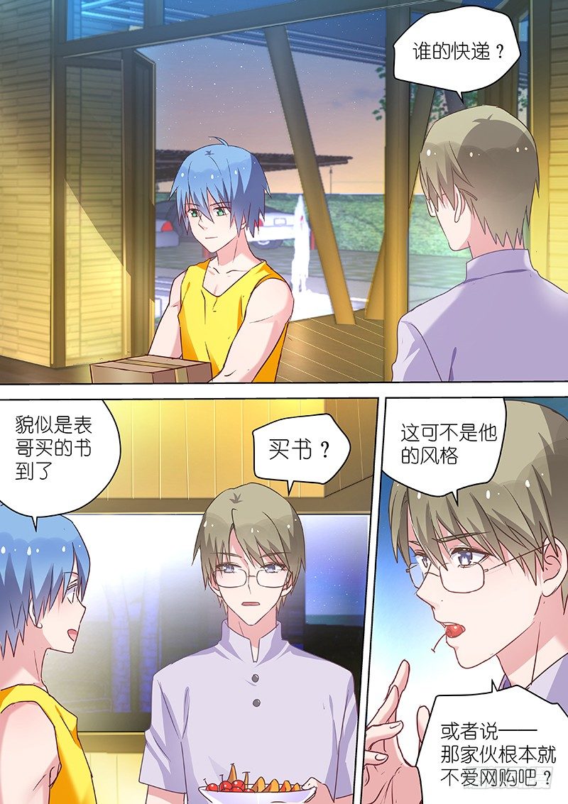 变身国王英语版漫画,第48话 如何征服英俊少男1图