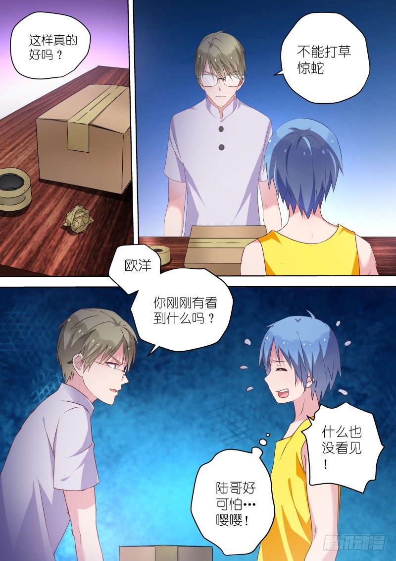变身国王英语版漫画,第50话 不傲娇会死吗？1图