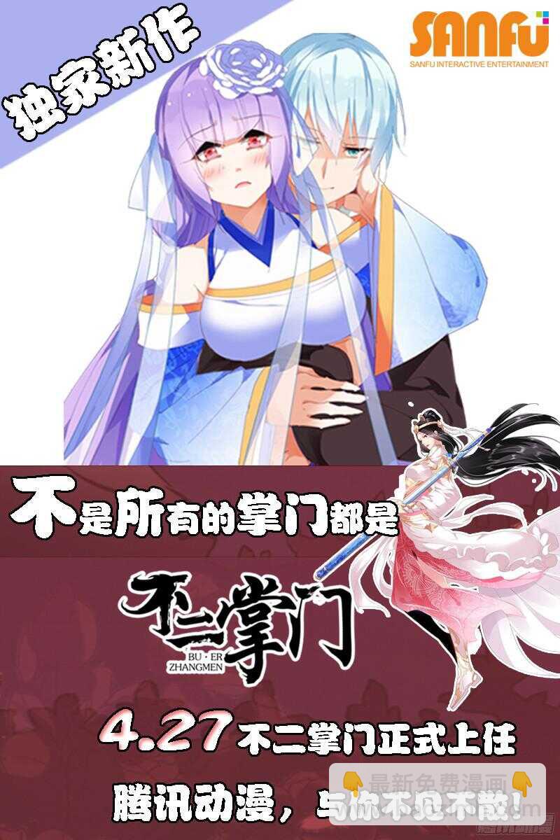 变身国王英语版漫画,第94话 心动的感觉1图