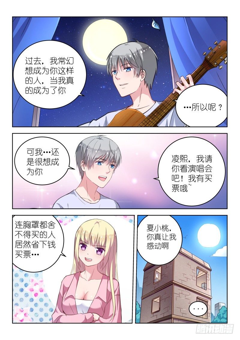 变身国王英语版漫画,第19话 我是不会放弃的！2图