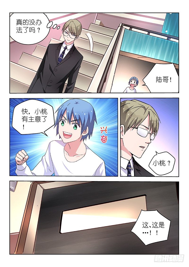 变身国王英语版漫画,第26话地板play什么的才不要1图
