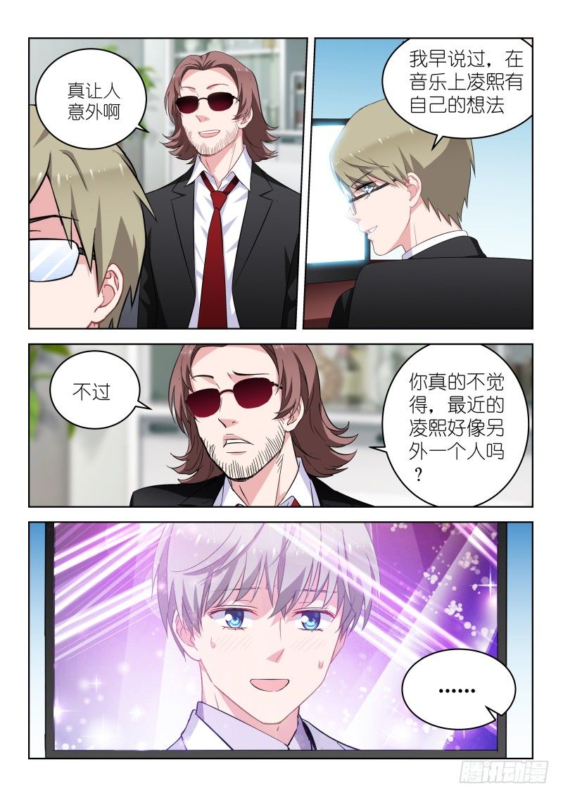 变身国王英语版漫画,第22话 要...要出柜了？！2图