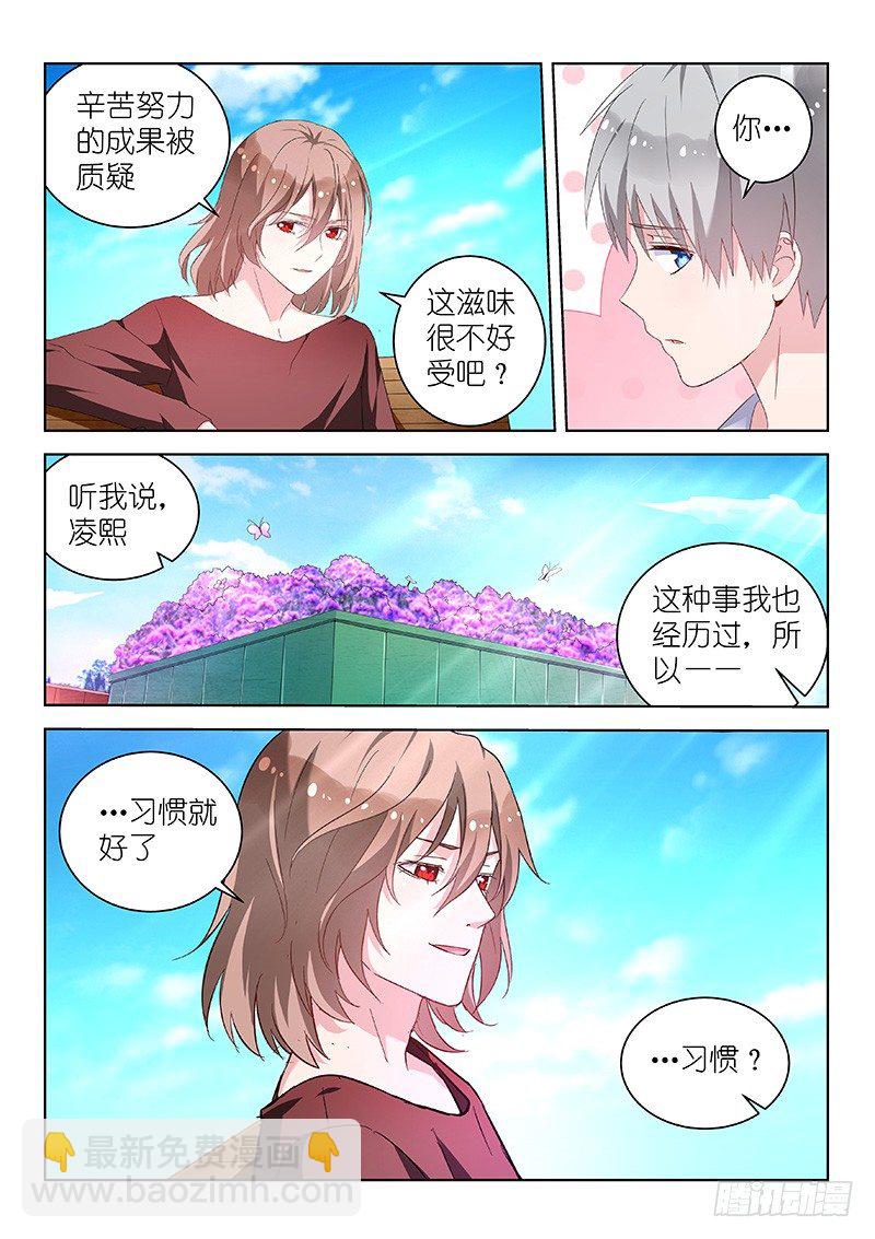 变身国王英语版漫画,第24话 为爱决斗吧！少年1图