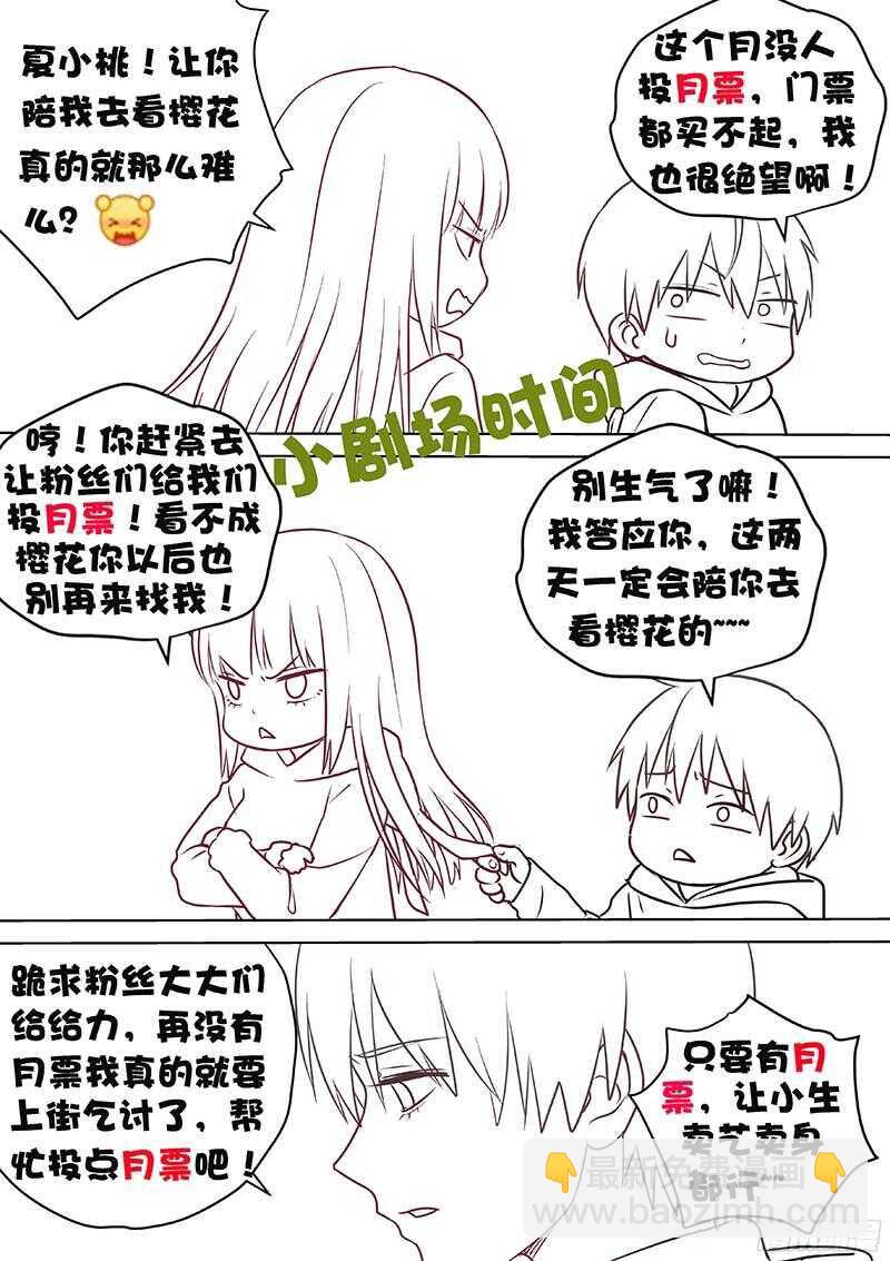 变身国王英语版漫画,第89话 我一定会取代你！1图
