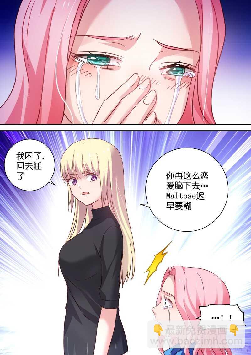 变身国民男神漫画免费阅读下拉式6漫画漫画,第97话 颜值即正义！2图