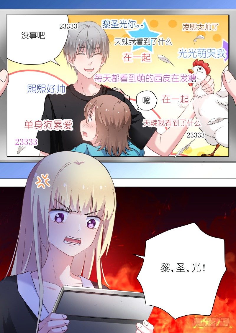 变身国民男神漫画免费阅读下拉式6漫画漫画,第53话 男神们的巅峰对决1图