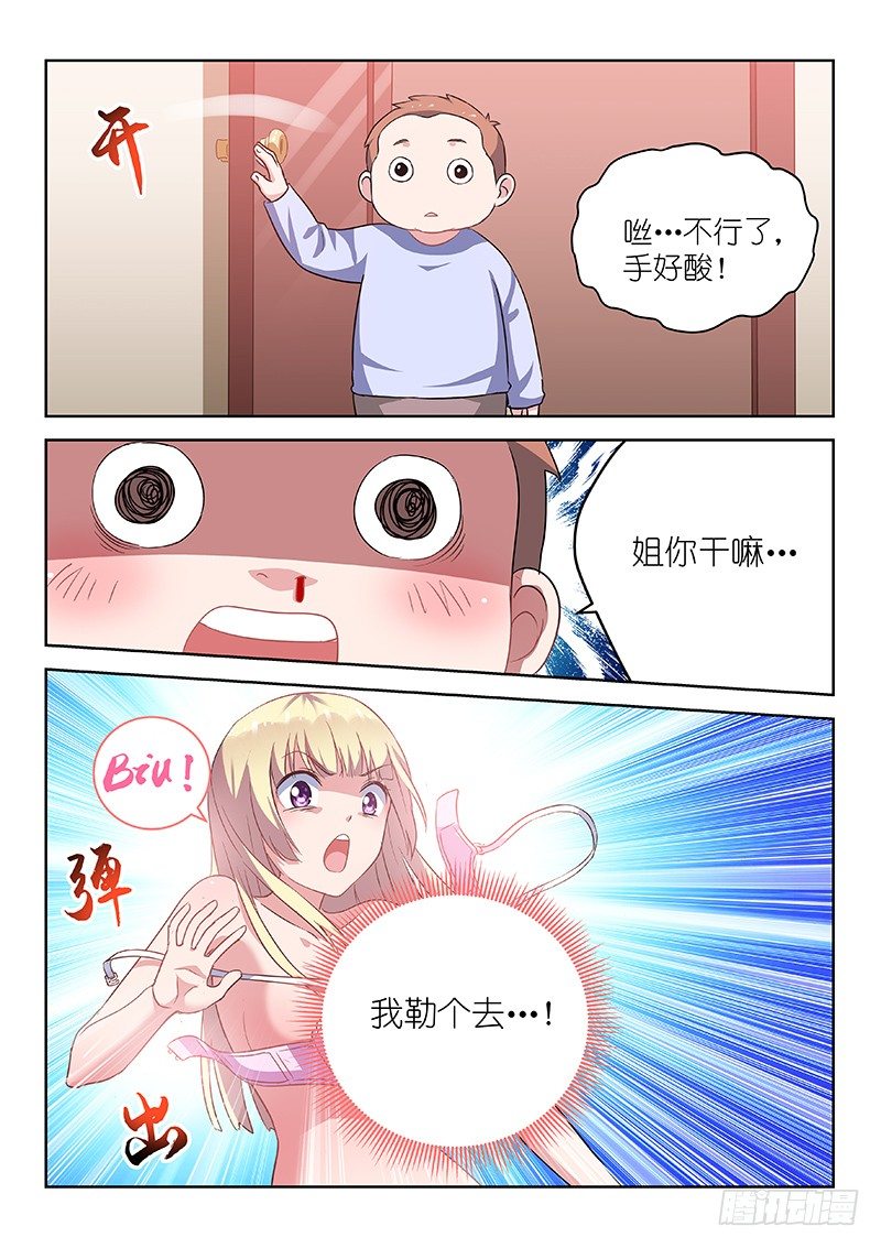 变身国王英语版漫画,第6话 哥再也不要当女人了！1图