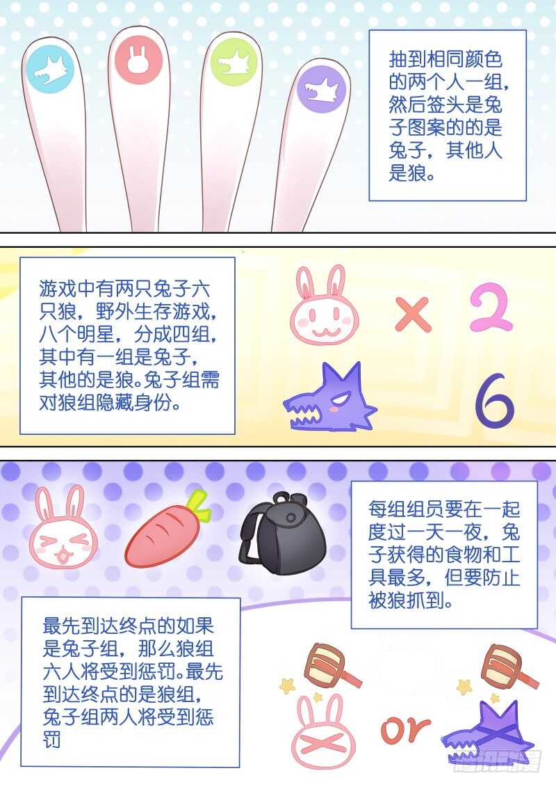 变身国民男神漫画免费阅读下拉式6漫画漫画,第117话 你到底是不是女人？2图