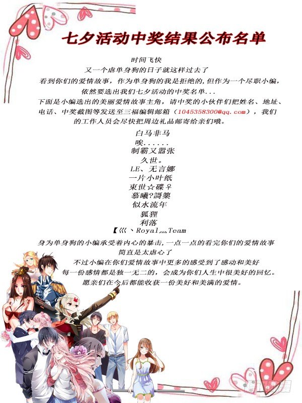 变身国王英语版漫画,第50话 不傲娇会死吗？2图