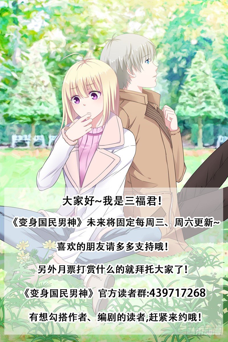 变身国王英语版漫画,第16话 不，是你的丁丁！1图