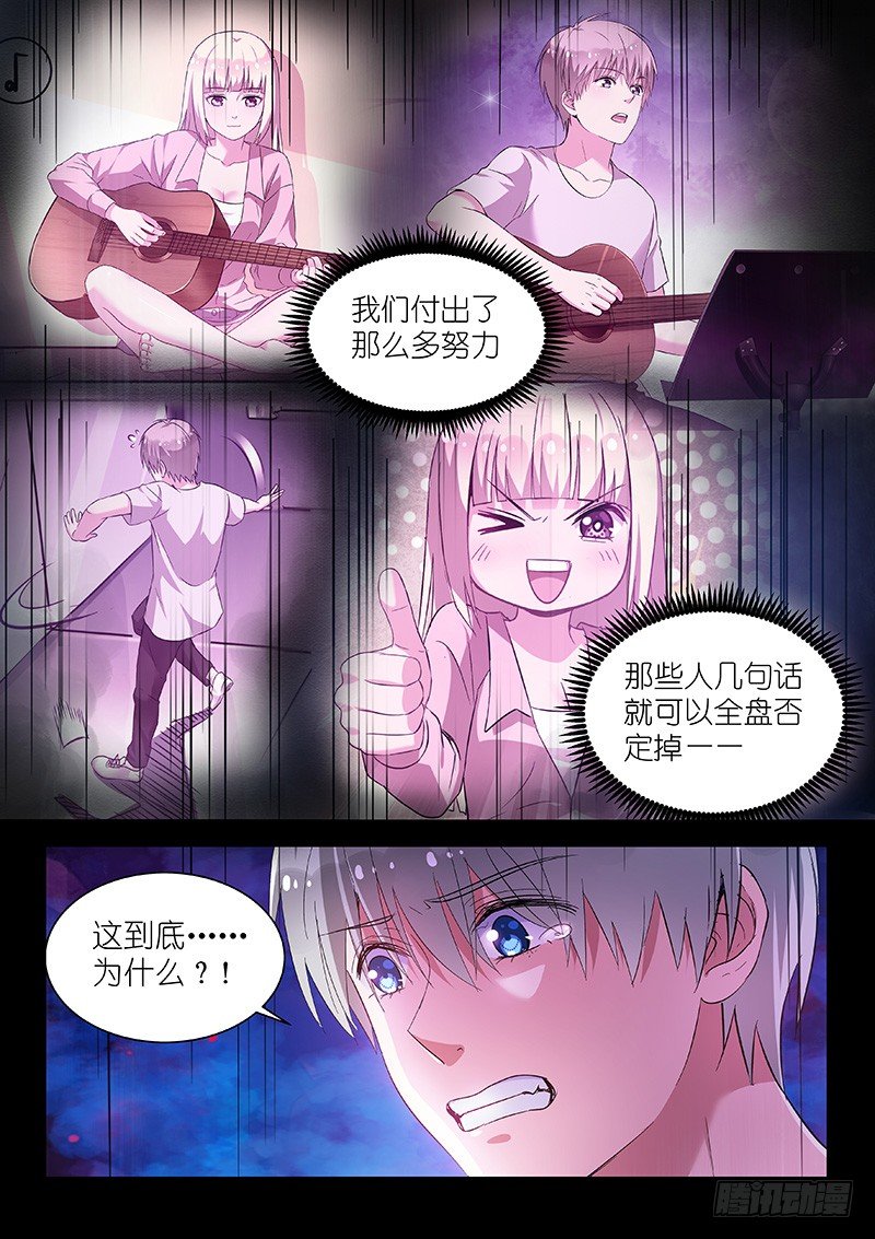 变身国王英语版漫画,第23话 敢调戏老子？欠收拾！2图