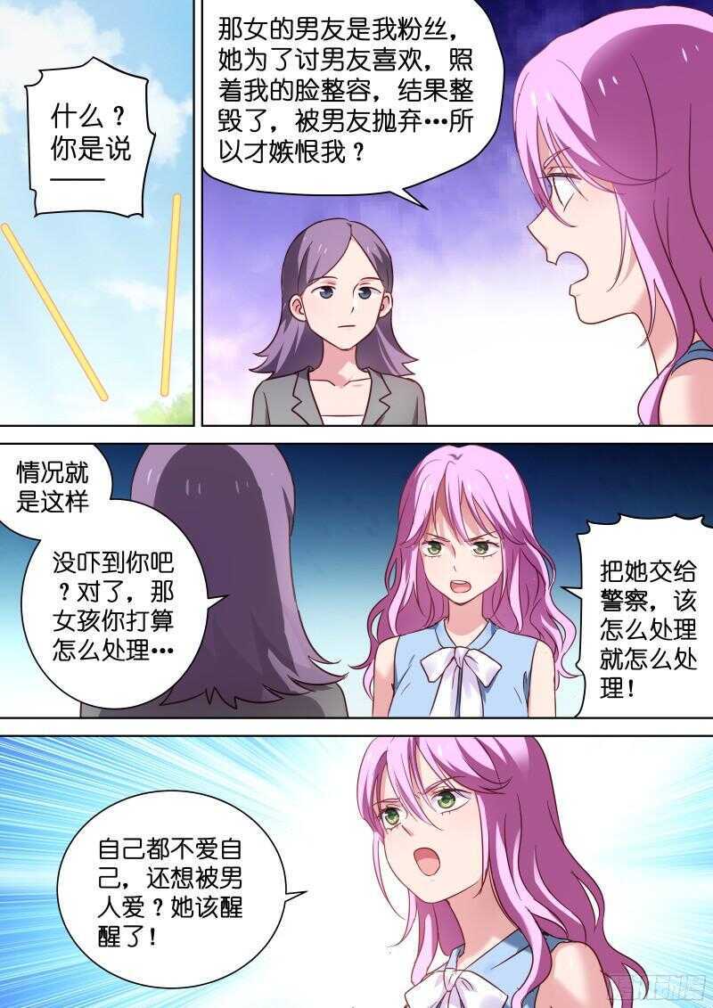 变身国王英语版漫画,第107话 把她抓起来！1图