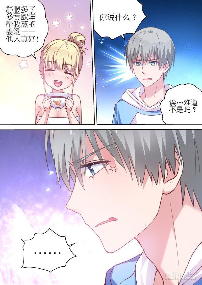 变身国王英语版漫画,第62话 他才不会喜欢我！2图