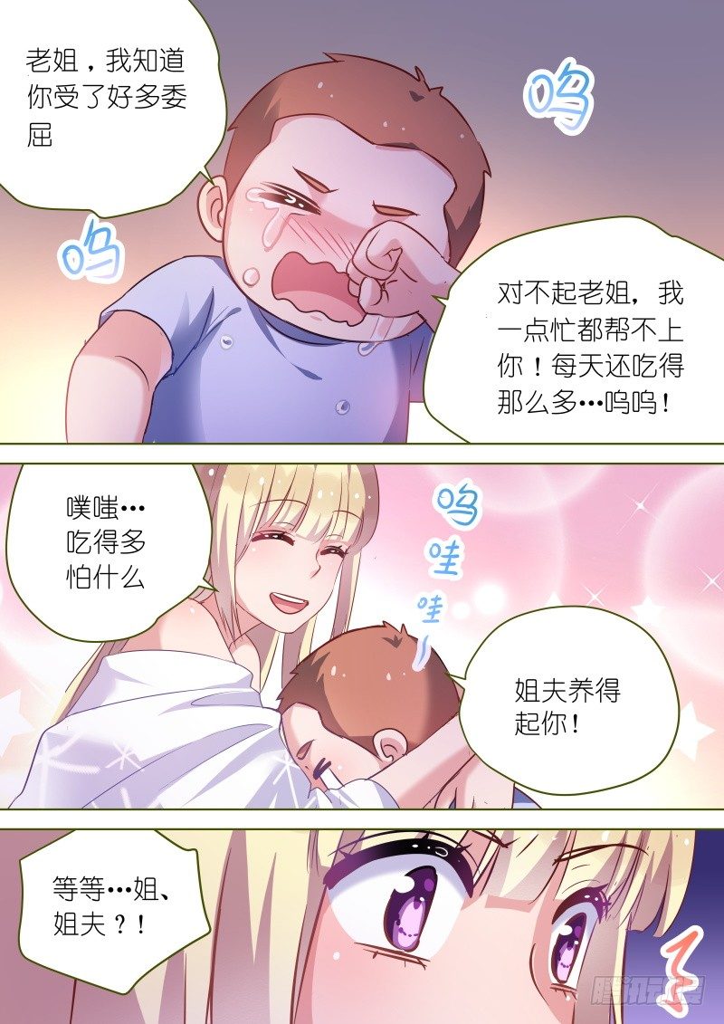 变身国王英语版漫画,第49话 弟弟太爱我了怎么办2图