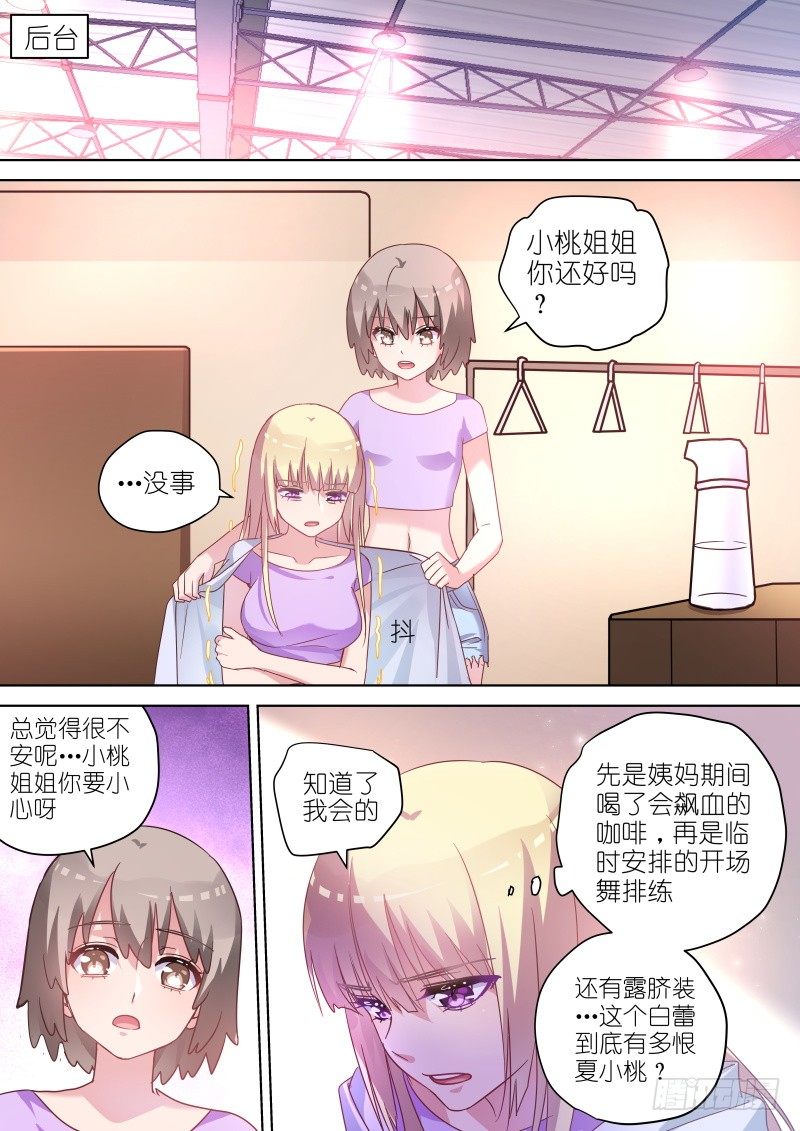 变身国王英语版漫画,第59话 看我怎么整死你2图