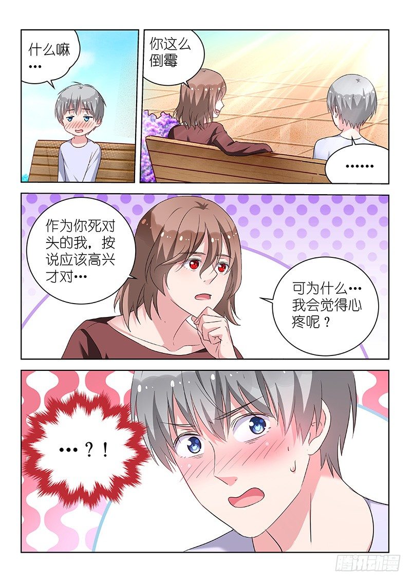 变身国王英语版漫画,第24话 为爱决斗吧！少年1图