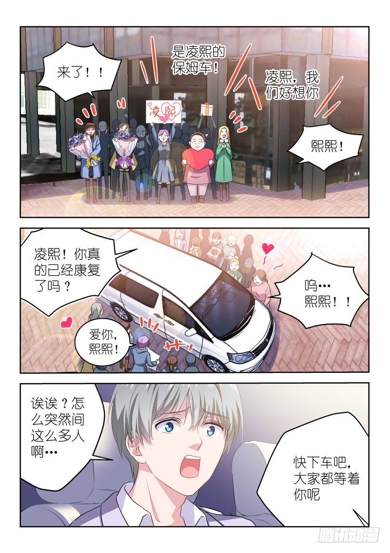 变身国王英语版漫画,第8话 假唱？不可能！1图
